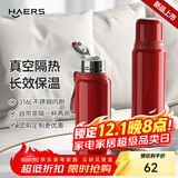 哈尔斯子弹头保温杯大容量316不锈钢水杯车载商务男女便携杯子款式可选 【316L】红色660ml