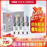 NGK火花塞 进口铱铂金/双铂金专车专用【四支装】适用于 新迈腾帕萨特凌渡探岳途观L途岳2.0T 94833