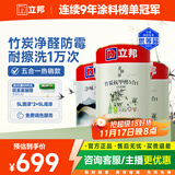 立邦乳胶漆竹炭抗甲醛5合1墙面漆油漆内墙漆套装15L/约21KG可调色 