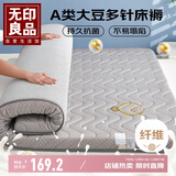 无印良品A类抗菌针织大豆床褥床垫遮盖物四季防滑可折叠褥子1.5x2米床