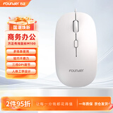 方正Founder有线鼠标 办公鼠标 商务便携办公 USB即插即用 一体机电台式机笔记本对称鼠标 多系统兼容【白色】