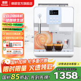 德颐DE-18S意式全自动咖啡机/家用商用办公室/一键意式美式咖啡/蒸汽杆可打奶泡/现磨豆19bar泵/自清洗 白色