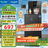 美菱鲜活水茶吧机家用富含偏硅酸高端肤感面板富锶矿化公室立式饮水机烧水壶电热水壶京东自营MY-N52