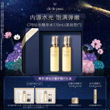 肌肤之钥（CPB）钻光精华水170ml*2(湿润型)饱满柔嫩生日礼物送女友