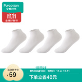 全棉时代男女袜子情侣全棉5A抗菌透气中长筒袜短筒袜4双装