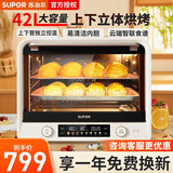 苏泊尔（SUPOR）电烤箱家用热风循环微蒸汽烤箱 42L大容量蒸汽烤炸一体机空气烤箱空气炸锅烧烤烤串全自动独立控温 OD42AK815 低温发酵搪瓷内胆 42L