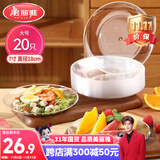 美丽雅 【任嘉伦同款】一次性盘子7英寸*20只装食品级水果试吃烧烤餐碟