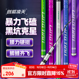 创威凌天二代黑坑鱼竿碳纤维鱼竿鲫鱼竿渔具鱼杆台钓鱼竿钓鱼竿手竿 3.6m 15H【黑坑拔鱼】