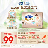MOONY尤妮佳极上中包装拉拉裤L32片(9-14kg)尿裤