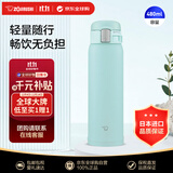 象印（ZO JIRUSHI）保温杯不锈钢水杯户外运动便携男女士学生杯SM-SF48浅蓝色480ml