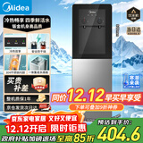 美的（Midea）饮水机茶吧机家用上置式净水机一体客厅立式国家补贴桶装宿舍办公室冷热双温 YD1318S-X