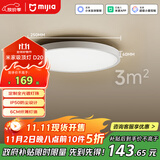 米家（MIJIA）小米米家雷达光感双感应吸顶灯D20【政府补贴】【包安装】灯具