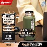 孔雀（Peacock）保温杯 男士咖啡杯 316不锈钢水杯便携学生保暖杯