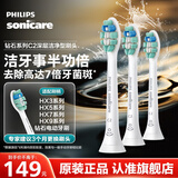 飞利浦（PHILIPS）【新年元旦礼物】电动牙刷头适配钻石3系/HX51系列/HX6730/5181/6511/3216/3226等 3支 【C2清洁型】HX9023/67