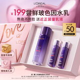 欧莱雅玻尿酸玻色因晶露130ml护肤品套装礼盒爽肤水乳补水保湿生日礼物