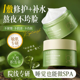 LiLiA准孕妇积雪草特护舒润熬夜免洗睡眠面膜孕期补水保湿专用护肤品