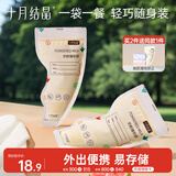 十月结晶奶粉储存袋奶粉袋一次性便携奶粉盒 外出旅游储存奶粉袋子32枚