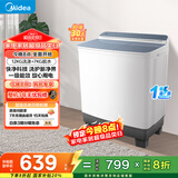 美的（Midea）洗衣机半自动双桶 MP12S166 12公斤大容量 一级能效 双缸双桶洗衣机 以旧换新 家电国家补贴20%