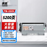 虎威TN2225粉盒适用兄弟MFC7360 dcp7057粉盒7060D 7470硒鼓FAX2890 7290 2990 7860 HL2240D打印机墨盒