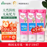 無瑾花 韩国进口 儿童牙膏80g（草莓味）天然果蔬无氟防蛀