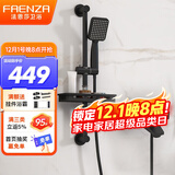 法恩莎（FAENZA）浴缸花洒淋浴简易花洒套装精铜龙头卫浴增压手持混水阀简易花洒 置物升降款-黑色增压手持