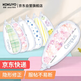 国誉（KOKUYO）学生Campus原纸色替芯式修正带修改带涂改带 5mm*8m 本体 水绘风粉WSG-TWT3508-3