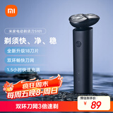 米家电动剃须刀S101小米刮胡刀18刀快速剃净双环刀网防夹须1.5小时快充 暮光蓝 生日礼物