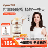 世喜吨吨桶儿童水杯1-3岁直饮吸管杯PPSU大宝宝幼儿园400ml学生水壶