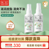 松达婴儿抚触山茶油新生儿按摩油宝宝护肤润肤50ml*2