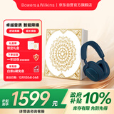 宝华韦健蓝牙耳机Px7S2e头戴式无线HIFI主动降噪智能音乐耳麦Px7二代升级款 海空蓝 礼盒免费送