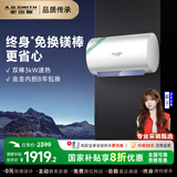 史密斯（A.O.SMITH）【国家补贴20%】佳尼特电热水器【重磅新品】免换镁棒双棒双3kW速热储水式圆桶一级能效JC1 80L 3000W 大水量 省钱更省心