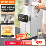 苏泊尔（SUPOR）【国家补贴】电热水瓶速沸热水壶5L烧水壶恒温电热水壶有钛内胆 2200W快速烧水触控SW-50T306