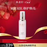 林清轩山茶花焕颜小仙瓶2.0精华水120ml保湿补水 生日礼物