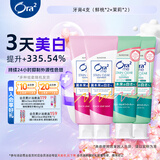 皓乐齿（Ora2）美白去黄4支牙膏 去口臭（鲜桃*2+茉莉*2）140g*2+125g*2口味随机
