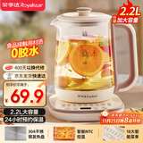 荣事达（Royalstar）养生壶 2.2L全自动煮茶壶 24h预约烧水壶 24小时智能恒温 18大菜单电热水壶 花茶壶煮茶器YSH22B