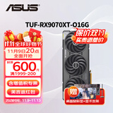 华硕（ASUS）RX9060XT/9070XT/7650GRE/9070GRE 大师/巨齿鲨/雪豹 电竞游戏台式电脑显卡游戏显卡台式显卡 TUF-RX9070XT-O16G电竞特工