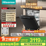 海信（Hisense）零菌洗碗机嵌入式16套满载可调一级水效UVC母婴五星消毒110热风烘干一级保管WQ16-C507iPlus