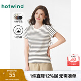 热风短袖t恤女25年春季新款基础纯色圆领短袖正肩打底衫T恤上衣内搭女 40黑白条纹 L