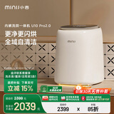 小吉（MINIJ）0.5kg内裤洗衣机迷你洗烘一体变频内衣洗衣机双路自投 闪烘 紫外除菌U10-MD Pro2.0