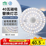 雷士（NVC）led灯盘吸顶灯替换灯芯圆形灯管灯条贴片灯板40瓦暖白光4000K