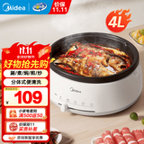 美的（Midea）烤肉锅电烤盘多功能电火锅一锅多用电煮锅分体式炖蒸煮一体电热锅火锅专用锅烤涮一体多功能料理锅 4L 【性价比推荐 火锅分体式】DY28P151