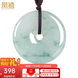 凤禧珠宝天然翡翠平安扣吊坠玉坠男女士款飘花玉石项链玉佩生日礼物