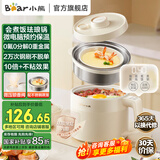 小熊（Bear）电煮锅迷你电饭煲 多用途多功能小型电热锅火锅小电锅蒸煮一体电蒸锅1-2人家用宿舍炒锅泡面锅微压 1.7L DRG-V17L1【配不锈钢蒸笼】
