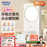 欧普（OPPLE）抱抱暖风暖浴霸灯浴室卫生间暖风照明排气一体集成吊顶  智旭-S