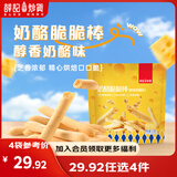 薛记炒货【果干任选】红杏干冻干草莓脆芒果干话梅西梅干蜜饯果干果脯 奶酪味脆脆棒50g