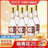 汾酒 玻汾 清香型白酒 口粮酒泡酒整箱装 53度 475mL 6瓶 黄盖玻汾非原箱