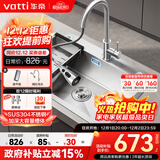 华帝（VATTI）304不锈钢水槽大单槽厨房洗菜盆一体盆家用洗菜池水池盆 S3系列