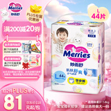 花王妙而舒拉拉裤L44片(9-14kg)大号婴儿尿不湿弹力腰围宝宝屁屁舒爽