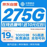 中国移动流量卡19元大全国通用【选靓号】手机卡电话卡5G长期纯上网王卡非永久无限