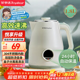 荣事达（Royalstar）烧水壶热水壶保温壶恒温壶煮水壶1.8L大容量电热水壶办公家用泡茶饮水速热304不锈钢RS-KT1867